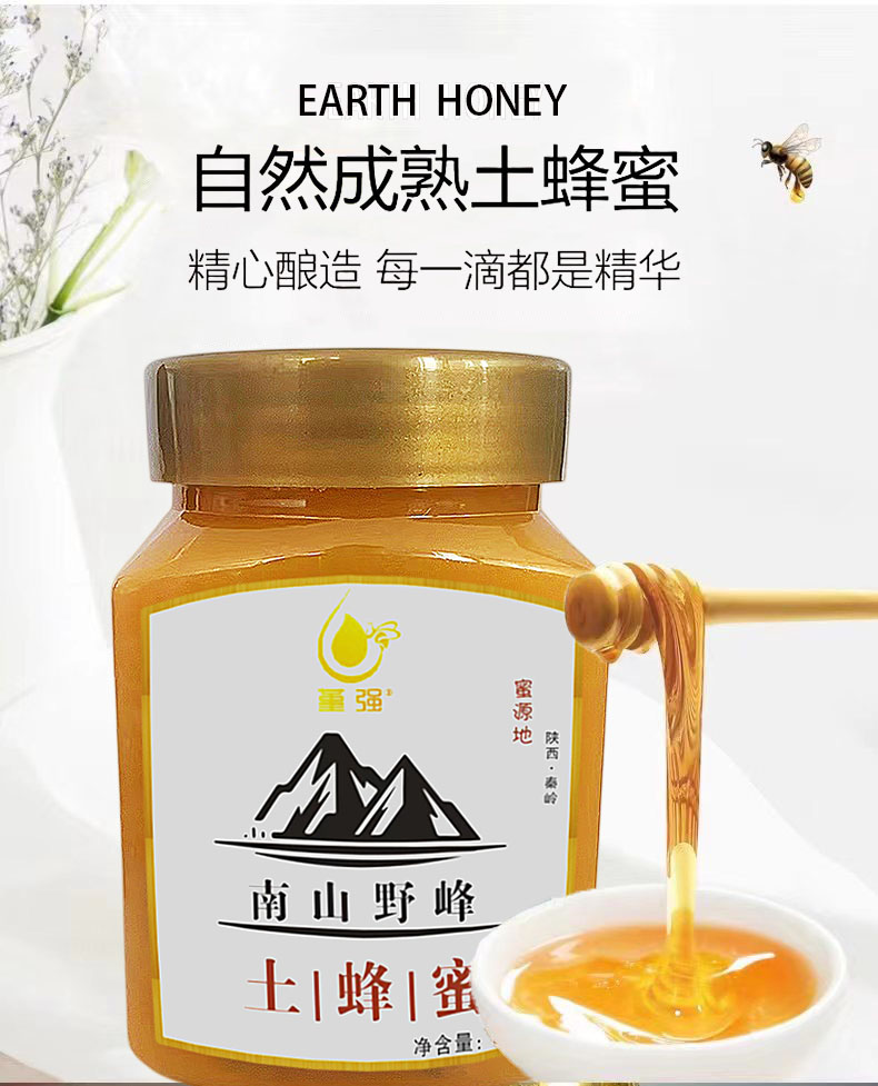 南山野蜂土蜂蜜