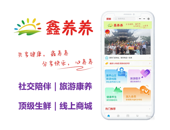 鑫养养小程序五大核心功能 l 一站式解决多元需求
