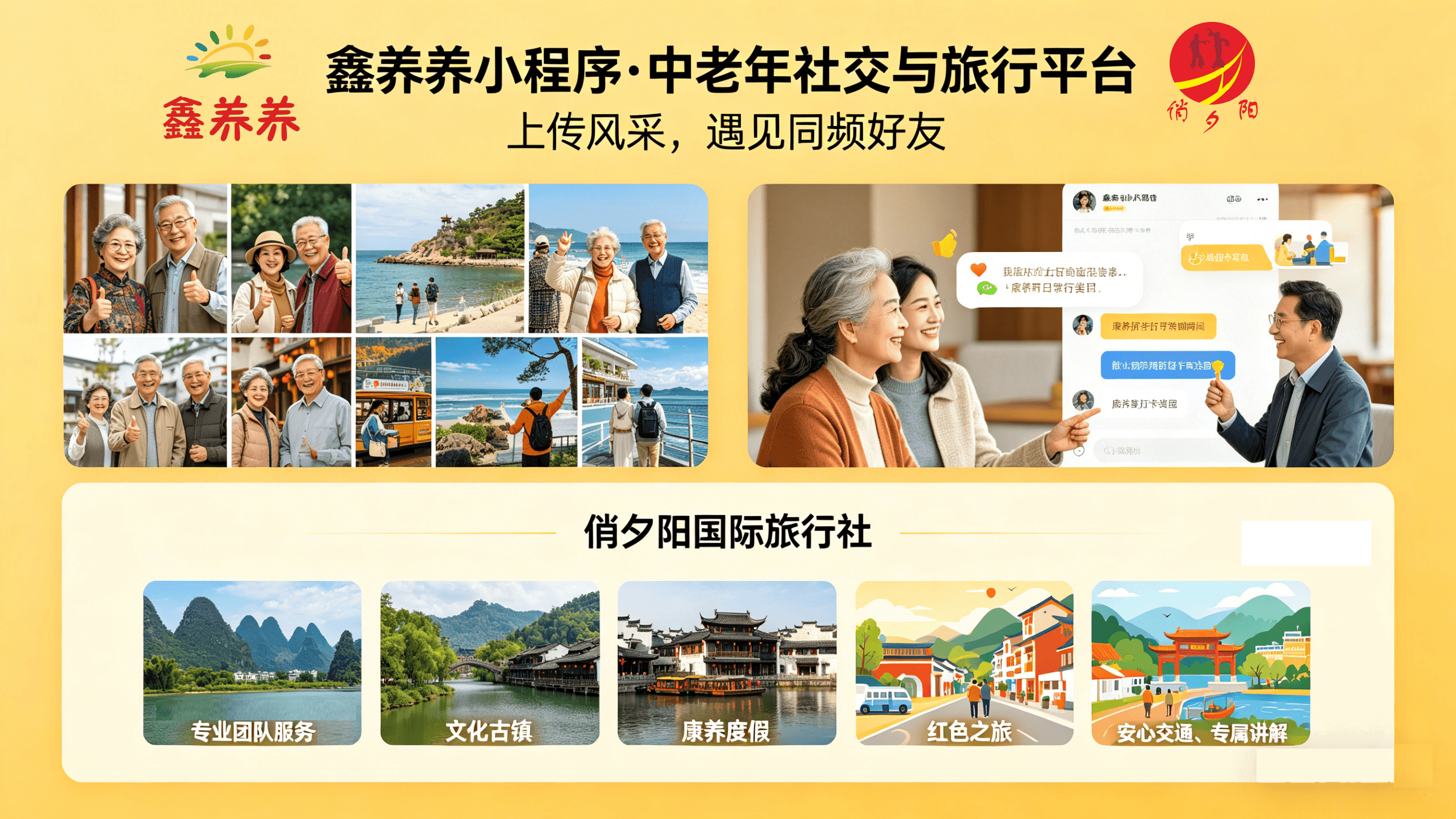 高光时刻，从这里开始 l 在鑫养养被点赞，在俏夕阳被守护